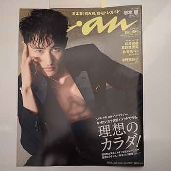 man anan まとめ売り　切り抜き 61CJ+FELCNL._UF350,350_QL50_.jpg